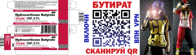 Купить где  Пестово  Бутират оксибутират 