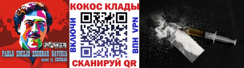 Кокаин Колумбийский  Купить  Пестово 