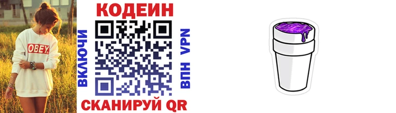 Купить  Пестово  Кодеин напиток Lean (лин) 