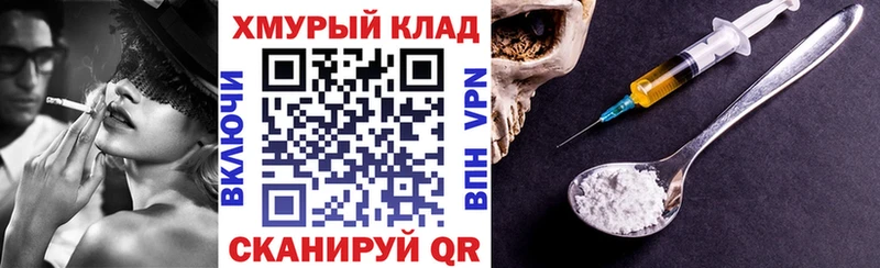 Героин Афган  Купить закладки  Пестово 