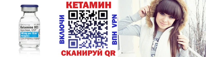 Кетамин VHQ  Купить закладки  Пестово 