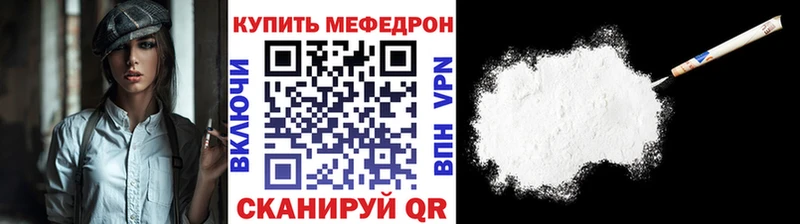 МЯУ-МЯУ мука  Купить закладки  Пестово 