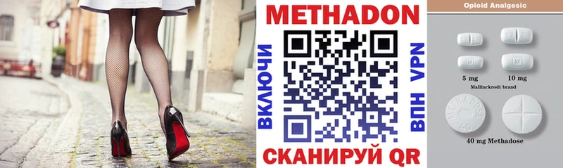 Купить где  Пестово  Метадон VHQ 
